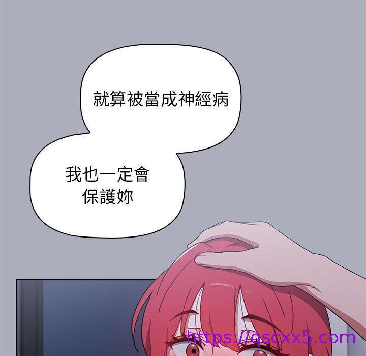 小孩子才做选择[h漫]韩漫全集-小孩子才做选择-第 27 話无删减无遮挡章节图片 