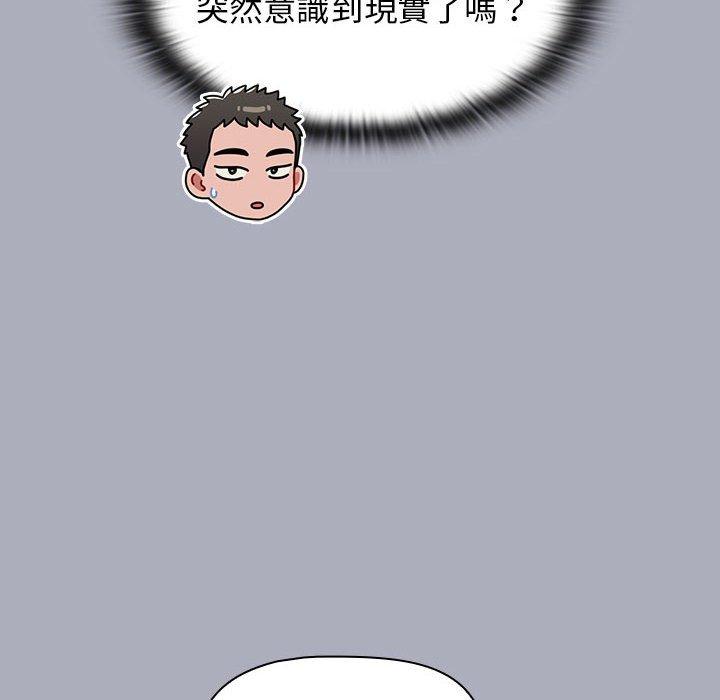 小孩子才做选择[h漫]韩漫全集-小孩子才做选择-第 28 話无删减无遮挡章节图片 