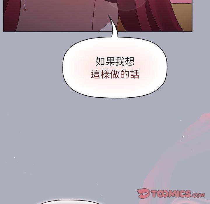 小孩子才做选择[h漫]韩漫全集-小孩子才做选择-第 28 話无删减无遮挡章节图片 