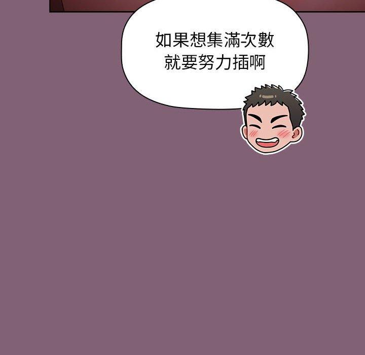 小孩子才做选择[h漫]韩漫全集-小孩子才做选择-第 29 話无删减无遮挡章节图片 