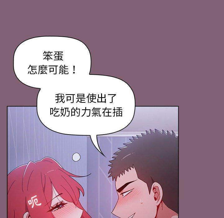 小孩子才做选择[h漫]韩漫全集-小孩子才做选择-第 30 話无删减无遮挡章节图片 