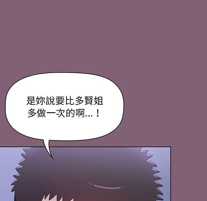 小孩子才做选择[h漫]韩漫全集-小孩子才做选择-第 30 話无删减无遮挡章节图片 