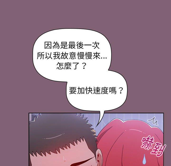 小孩子才做选择[h漫]韩漫全集-小孩子才做选择-第 30 話无删减无遮挡章节图片 