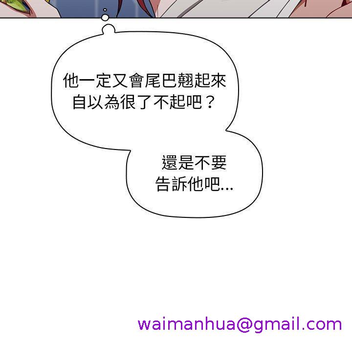 小孩子才做选择[h漫]韩漫全集-小孩子才做选择-第 30 話无删减无遮挡章节图片 