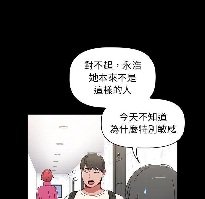 小孩子才做选择[h漫]韩漫全集-小孩子才做选择-第 32 話无删减无遮挡章节图片 
