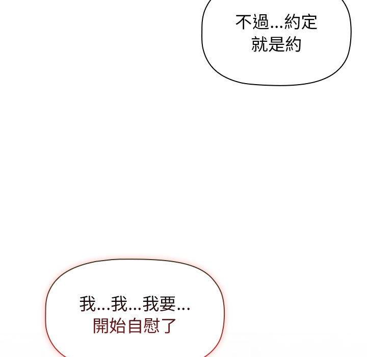 小孩子才做选择[h漫]韩漫全集-小孩子才做选择-第 32 話无删减无遮挡章节图片 