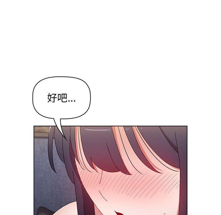小孩子才做选择[h漫]韩漫全集-小孩子才做选择-第 32 話无删减无遮挡章节图片 