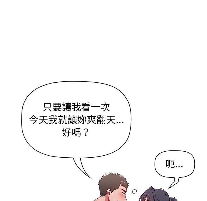 小孩子才做选择[h漫]韩漫全集-小孩子才做选择-第 32 話无删减无遮挡章节图片 