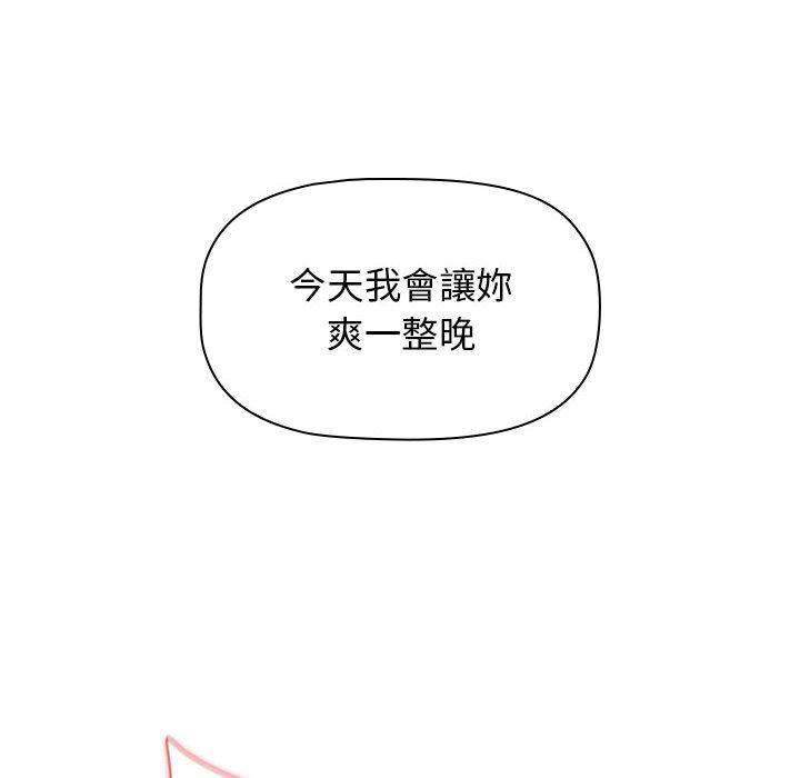 小孩子才做选择[h漫]韩漫全集-小孩子才做选择-第 32 話无删减无遮挡章节图片 