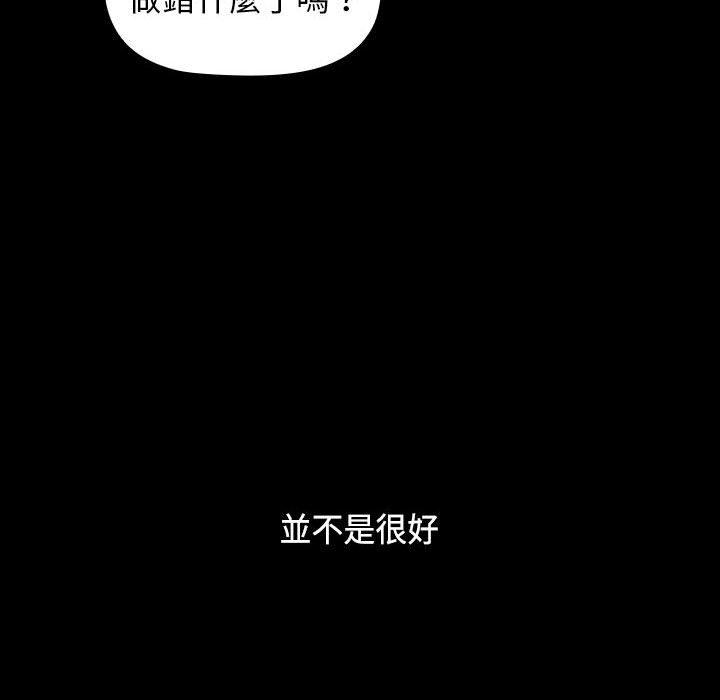 小孩子才做选择[h漫]韩漫全集-小孩子才做选择-第 32 話无删减无遮挡章节图片 
