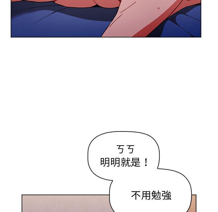 小孩子才做选择[h漫]韩漫全集-小孩子才做选择-第 33 話无删减无遮挡章节图片 