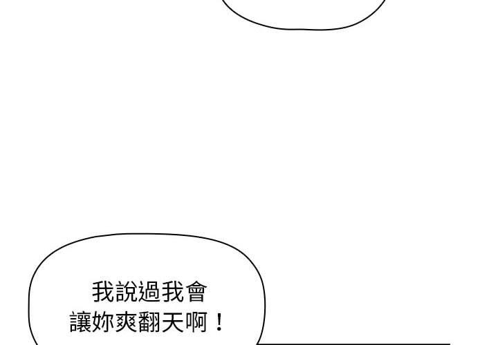 小孩子才做选择[h漫]韩漫全集-小孩子才做选择-第 33 話无删减无遮挡章节图片 