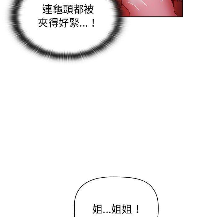 小孩子才做选择[h漫]韩漫全集-小孩子才做选择-第 33 話无删减无遮挡章节图片 