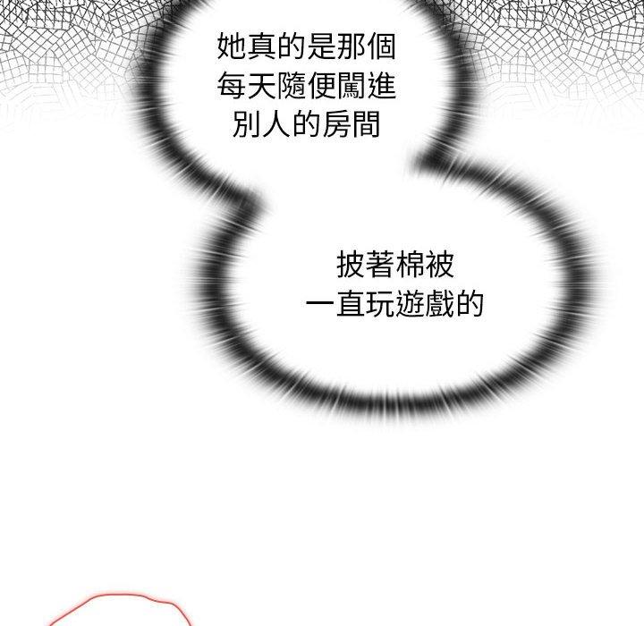 小孩子才做选择[h漫]韩漫全集-小孩子才做选择-第 33 話无删减无遮挡章节图片 