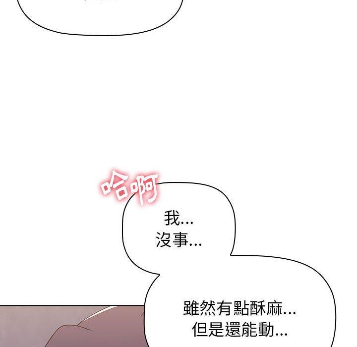 小孩子才做选择[h漫]韩漫全集-小孩子才做选择-第 33 話无删减无遮挡章节图片 