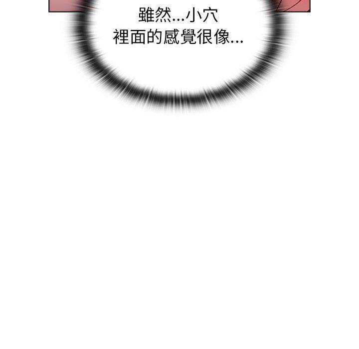 小孩子才做选择[h漫]韩漫全集-小孩子才做选择-第 33 話无删减无遮挡章节图片 