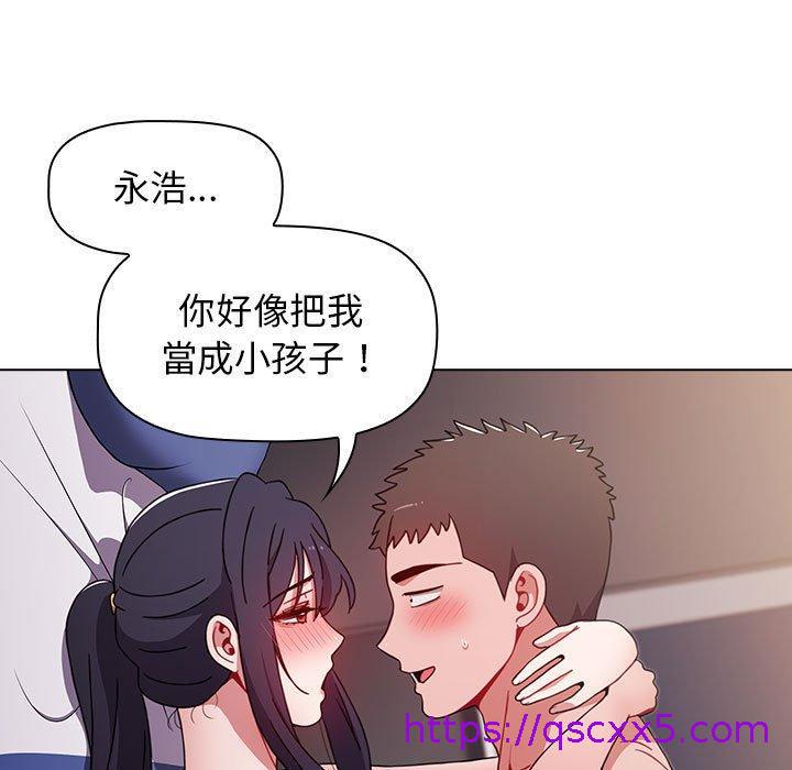 小孩子才做选择[h漫]韩漫全集-小孩子才做选择-第 33 話无删减无遮挡章节图片 