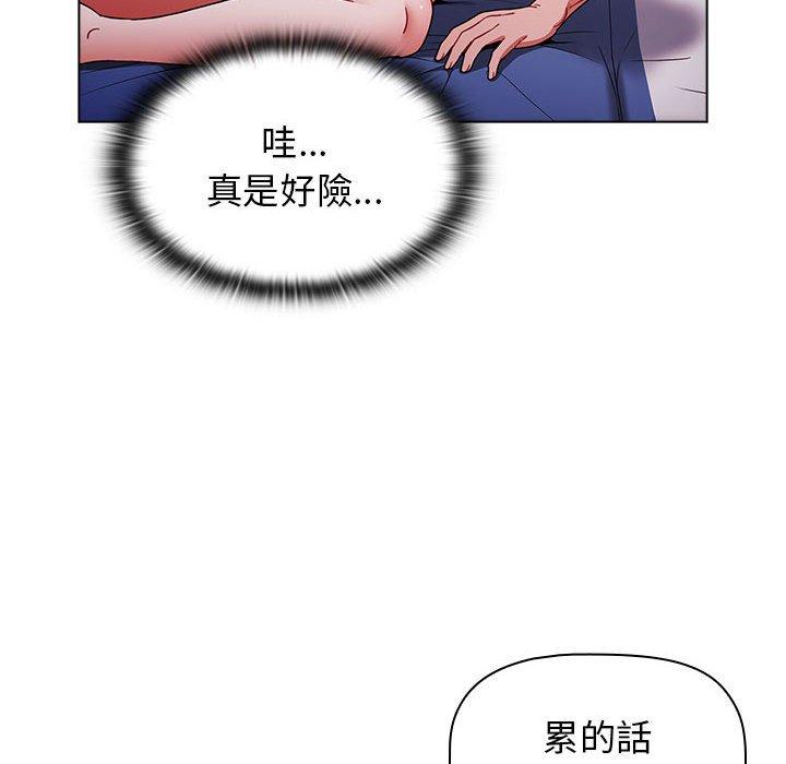小孩子才做选择[h漫]韩漫全集-小孩子才做选择-第 33 話无删减无遮挡章节图片 
