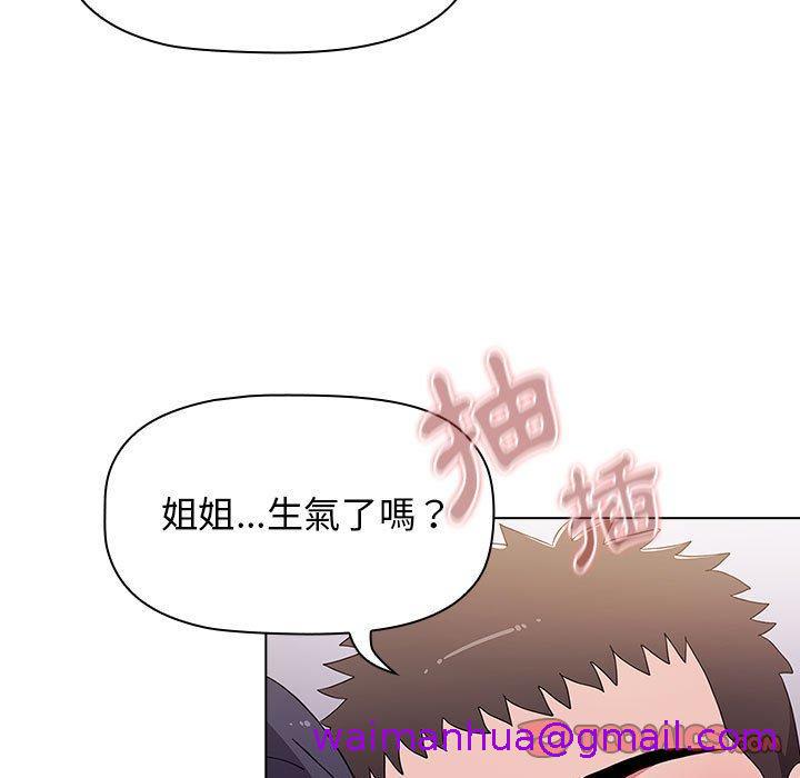 小孩子才做选择[h漫]韩漫全集-小孩子才做选择-第 33 話无删减无遮挡章节图片 