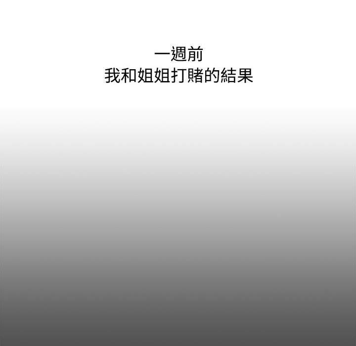 小孩子才做选择[h漫]韩漫全集-小孩子才做选择-第 34 話无删减无遮挡章节图片 