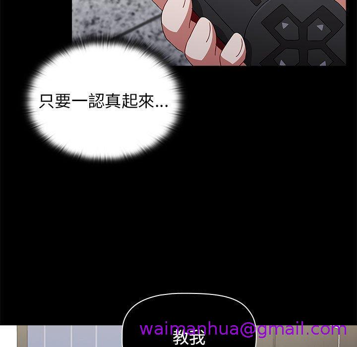 小孩子才做选择[h漫]韩漫全集-小孩子才做选择-第 34 話无删减无遮挡章节图片 