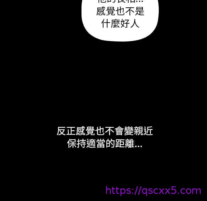 小孩子才做选择[h漫]韩漫全集-小孩子才做选择-第 35 話无删减无遮挡章节图片 