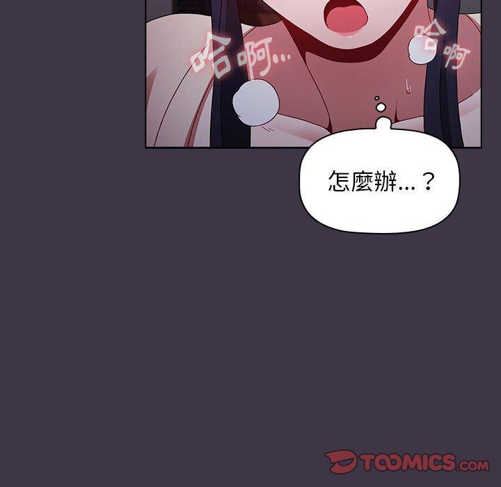 小孩子才做选择[h漫]韩漫全集-小孩子才做选择-第 35 話无删减无遮挡章节图片 
