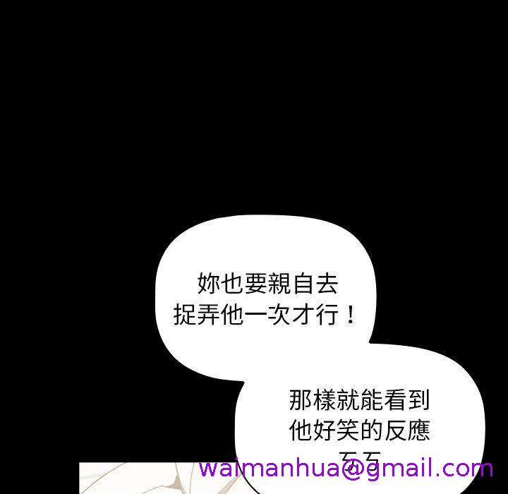 小孩子才做选择[h漫]韩漫全集-小孩子才做选择-第 35 話无删减无遮挡章节图片 