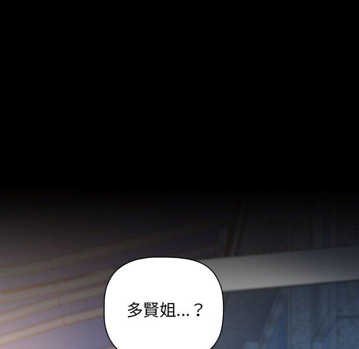 小孩子才做选择[h漫]韩漫全集-小孩子才做选择-第 35 話无删减无遮挡章节图片 