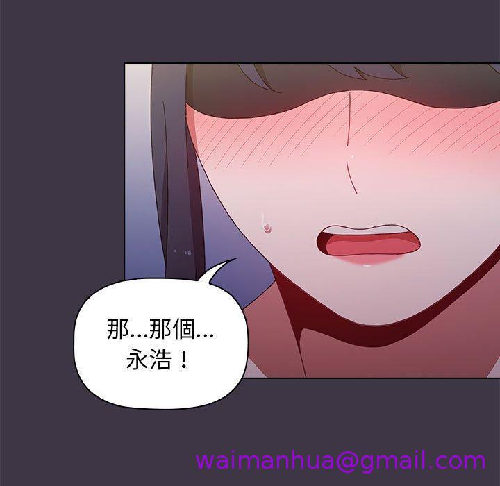 小孩子才做选择[h漫]韩漫全集-小孩子才做选择-第 35 話无删减无遮挡章节图片 