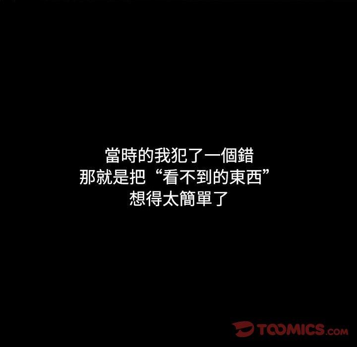 小孩子才做选择[h漫]韩漫全集-小孩子才做选择-第 35 話无删减无遮挡章节图片 