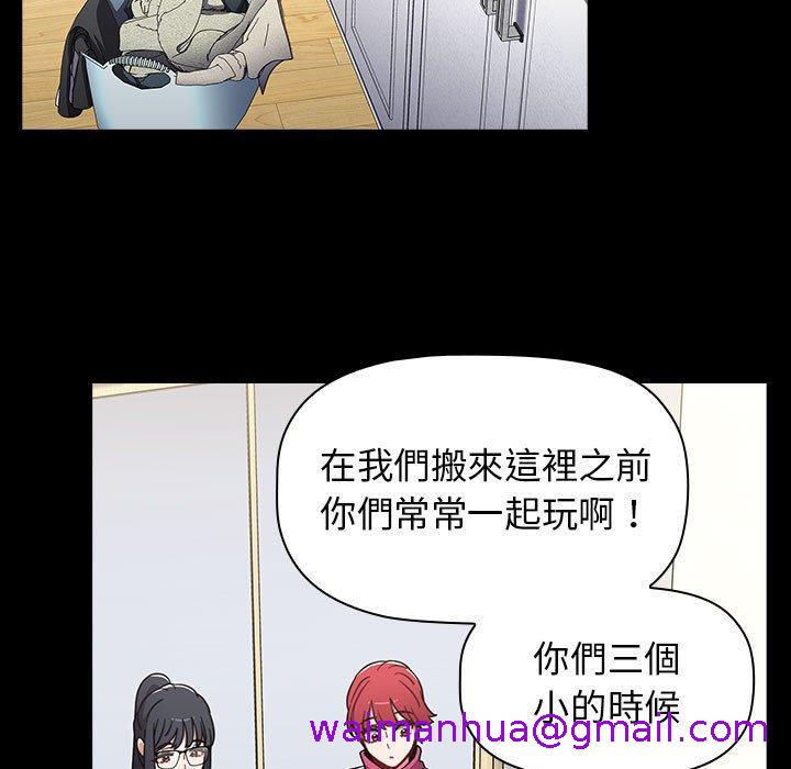 小孩子才做选择[h漫]韩漫全集-小孩子才做选择-第 35 話无删减无遮挡章节图片 