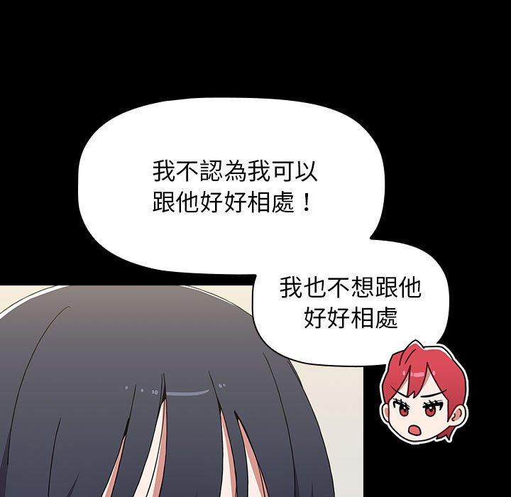 小孩子才做选择[h漫]韩漫全集-小孩子才做选择-第 35 話无删减无遮挡章节图片 
