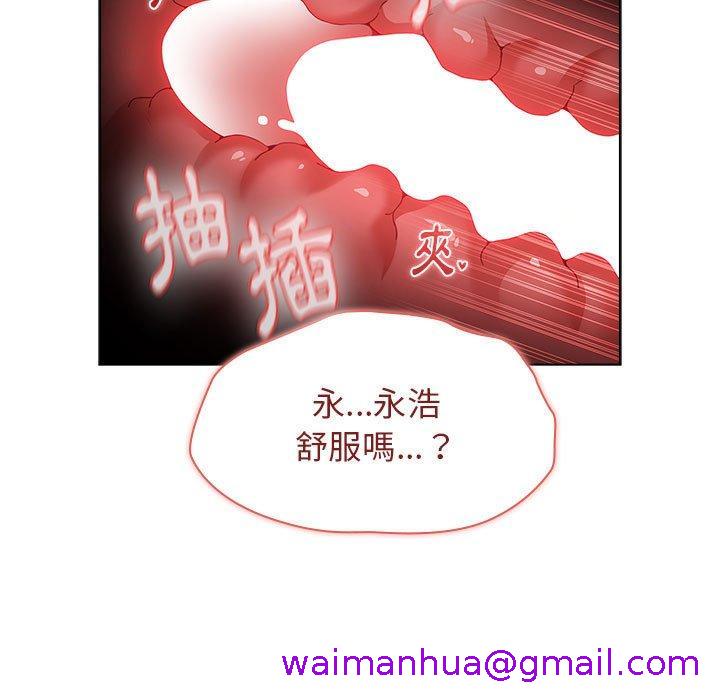 小孩子才做选择[h漫]韩漫全集-小孩子才做选择-第 37 話无删减无遮挡章节图片 