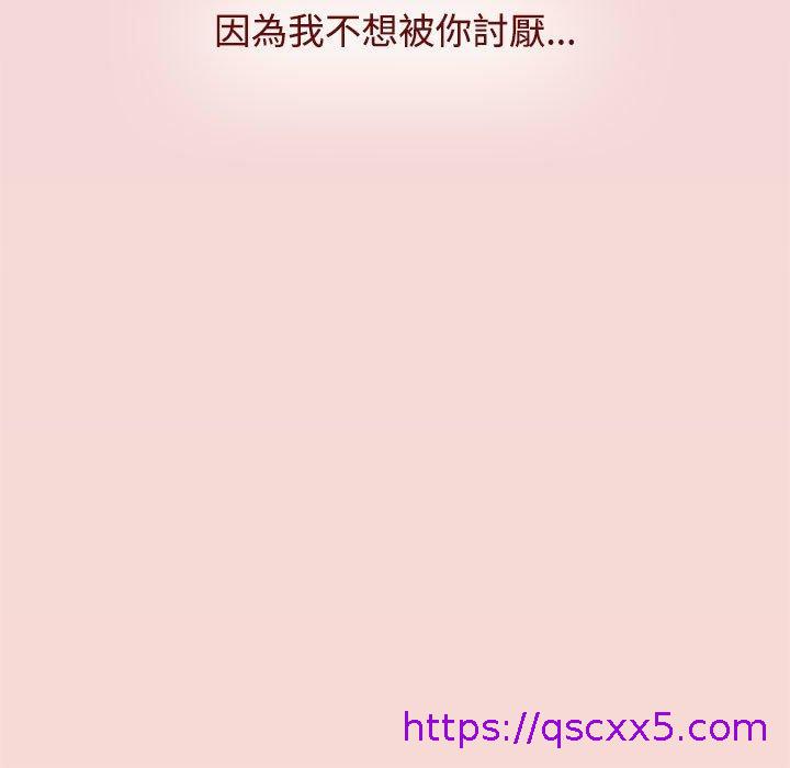 小孩子才做选择[h漫]韩漫全集-小孩子才做选择-第 37 話无删减无遮挡章节图片 