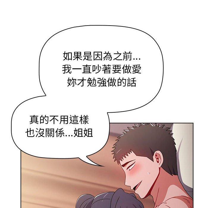 小孩子才做选择[h漫]韩漫全集-小孩子才做选择-第 37 話无删减无遮挡章节图片 