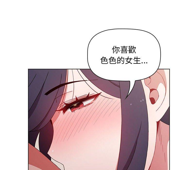 小孩子才做选择[h漫]韩漫全集-小孩子才做选择-第 37 話无删减无遮挡章节图片 