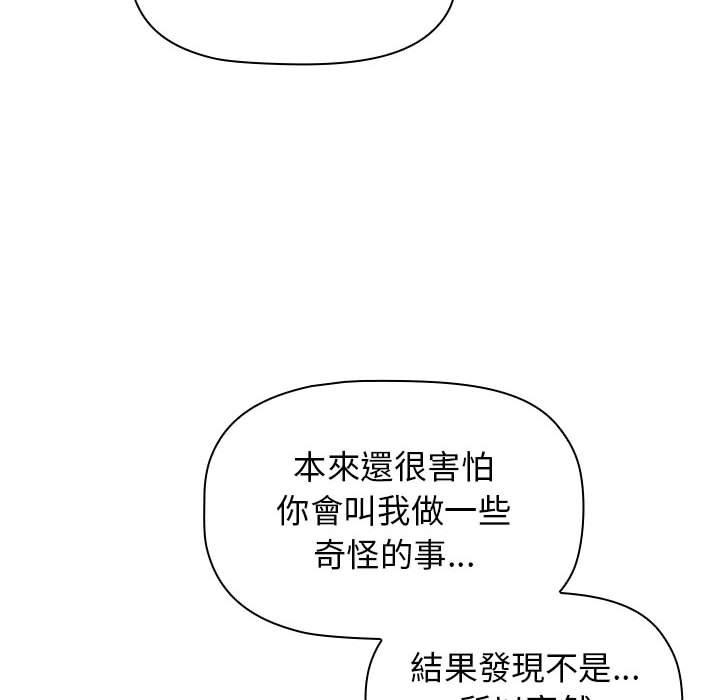 小孩子才做选择[h漫]韩漫全集-小孩子才做选择-第 37 話无删减无遮挡章节图片 