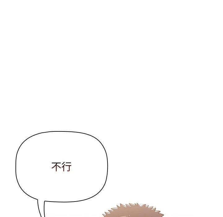小孩子才做选择[h漫]韩漫全集-小孩子才做选择-第 37 話无删减无遮挡章节图片 
