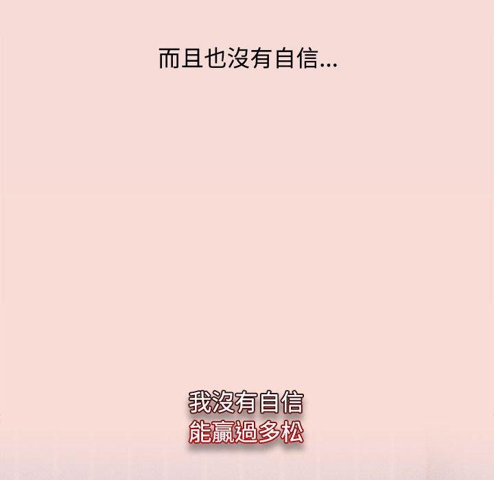 小孩子才做选择[h漫]韩漫全集-小孩子才做选择-第 37 話无删减无遮挡章节图片 