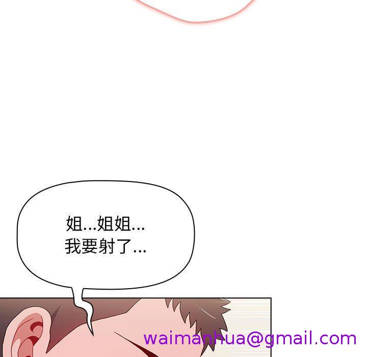 小孩子才做选择[h漫]韩漫全集-小孩子才做选择-第 37 話无删减无遮挡章节图片 
