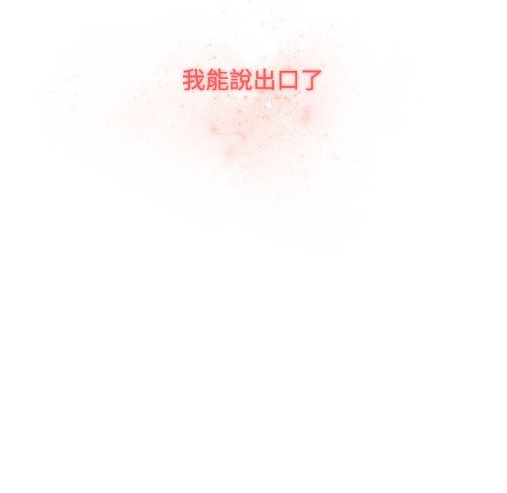 小孩子才做选择[h漫]韩漫全集-小孩子才做选择-第 37 話无删减无遮挡章节图片 
