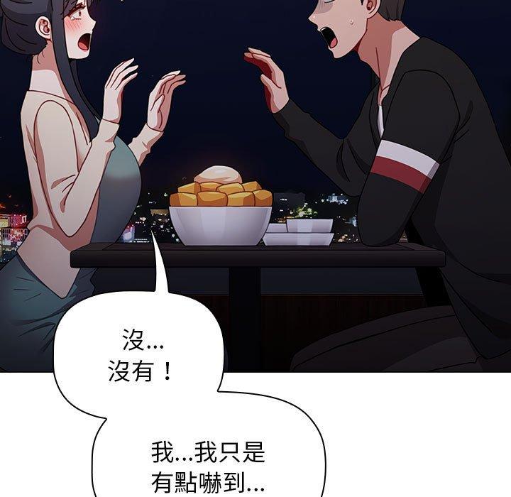 小孩子才做选择[h漫]韩漫全集-小孩子才做选择-第 37 話无删减无遮挡章节图片 