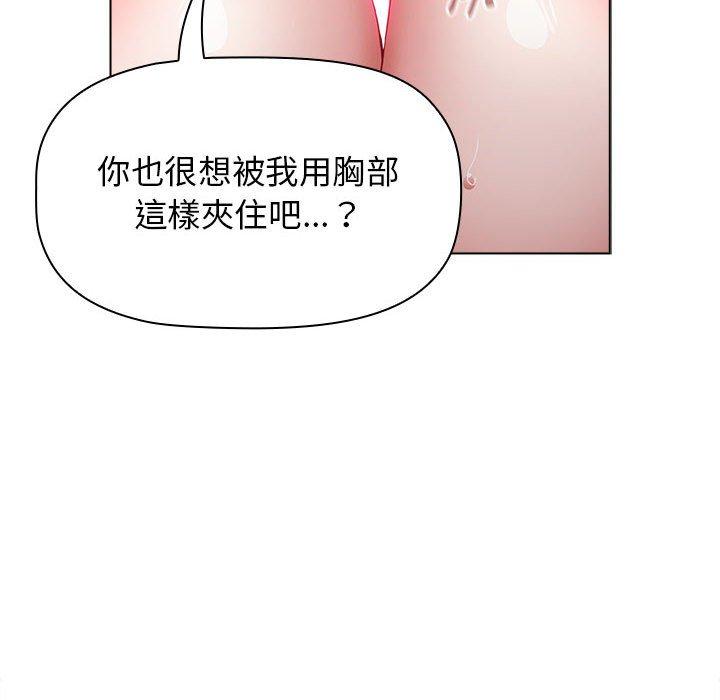小孩子才做选择[h漫]韩漫全集-小孩子才做选择-第 38 話无删减无遮挡章节图片 