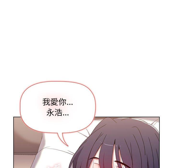 小孩子才做选择[h漫]韩漫全集-小孩子才做选择-第 38 話无删减无遮挡章节图片 