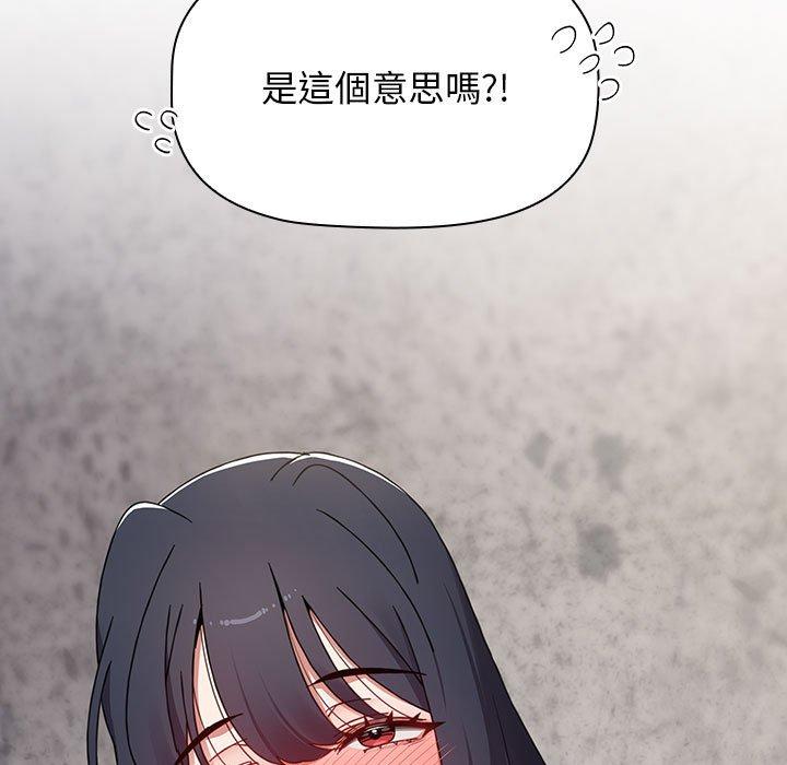 小孩子才做选择[h漫]韩漫全集-小孩子才做选择-第 38 話无删减无遮挡章节图片 