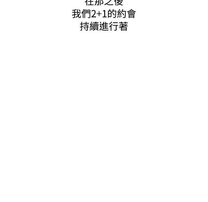 小孩子才做选择[h漫]韩漫全集-小孩子才做选择-第 39 話无删减无遮挡章节图片 