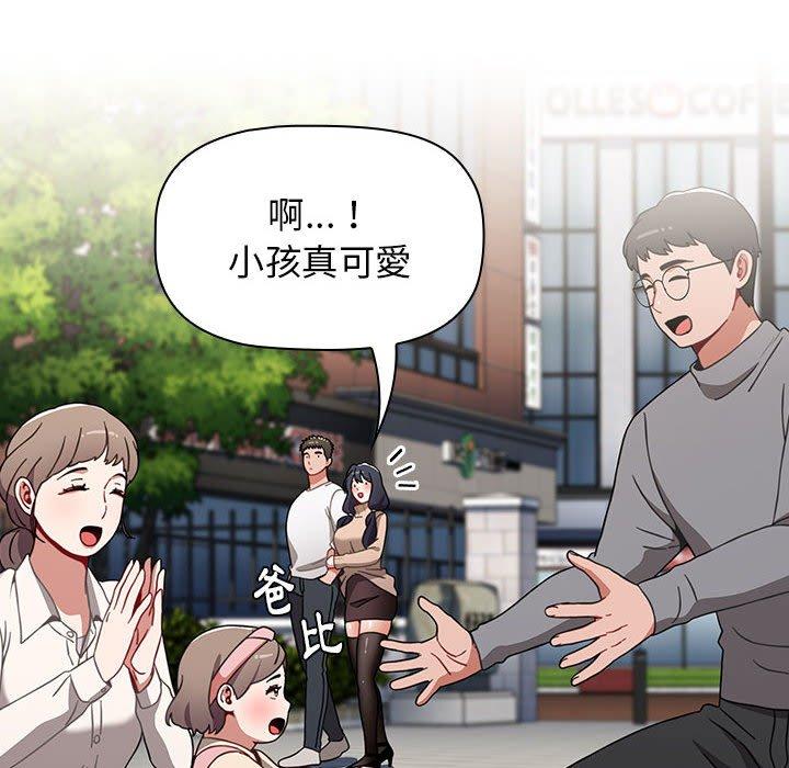 小孩子才做选择[h漫]韩漫全集-小孩子才做选择-第 39 話无删减无遮挡章节图片 