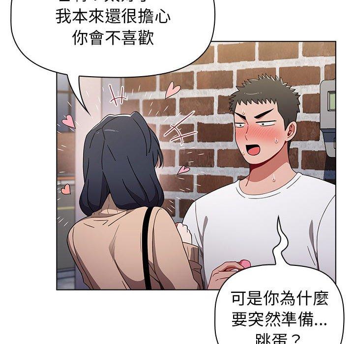 小孩子才做选择[h漫]韩漫全集-小孩子才做选择-第 39 話无删减无遮挡章节图片 