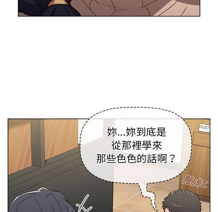 小孩子才做选择[h漫]韩漫全集-小孩子才做选择-第 39 話无删减无遮挡章节图片 
